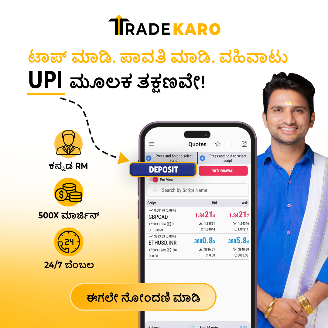 Trade Karo — Learn to Trade
